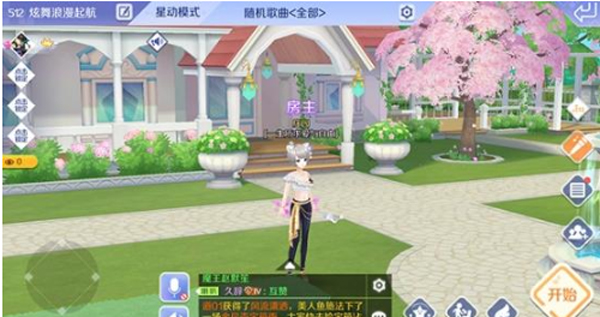 QQ炫舞手游云游戏