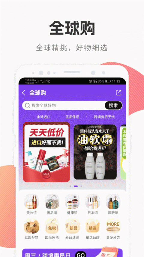 i百联网上购物商城app
