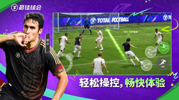 最佳球会bilibili版