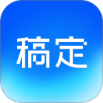 稿定设计app免费版