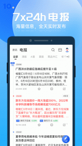 格隆汇app