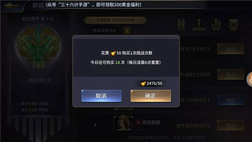 三十六计手游官方版