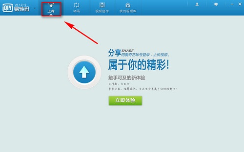 爱奇艺易转码
