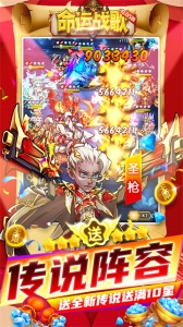 命运战歌九游版