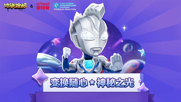 地铁跑酷牛津版
