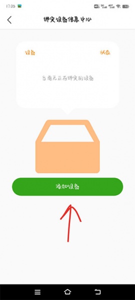 智汇岛儿童手表app