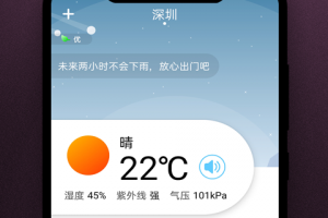 农历节气天气预报app
