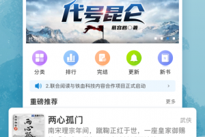 息壤阅读app