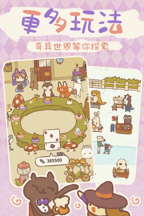 动物餐厅最新版