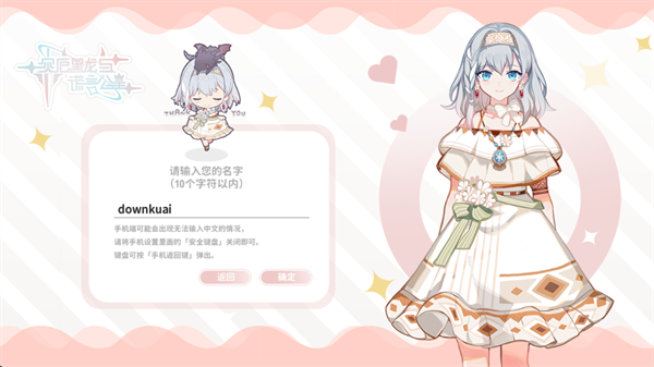 灾厄黑龙与谎言公主手游