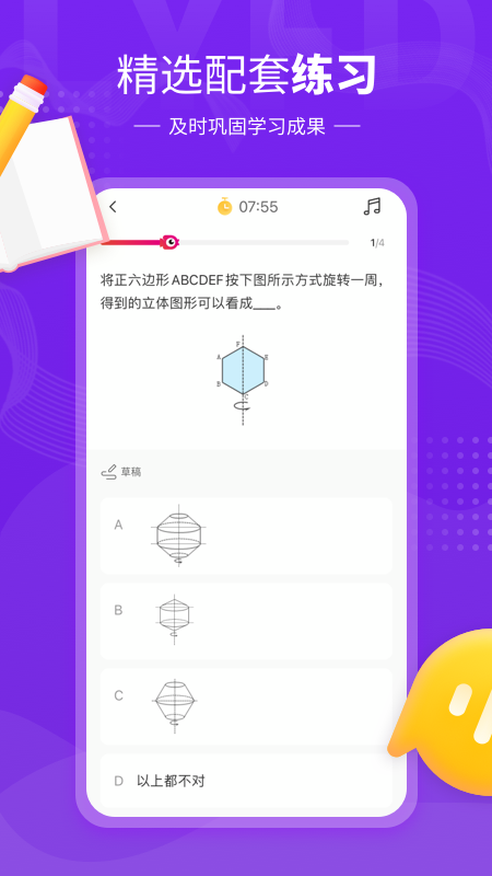 鲤鱼辅导app