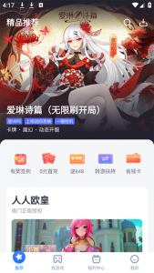 叉叉助手app