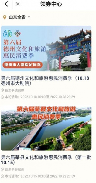 云游齐鲁app