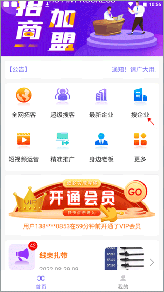 客源汇app