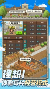 王都创世录官方版