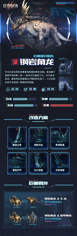 巨兽战场无限钻石金币版