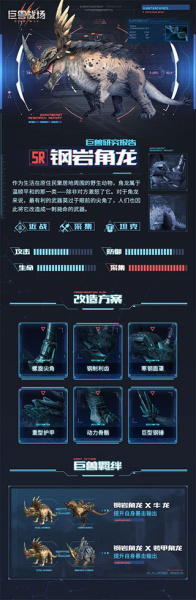 巨兽战场无限钻石金币版