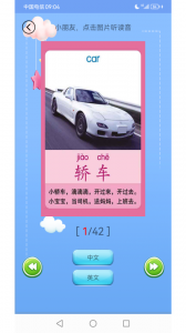 儿童英语app