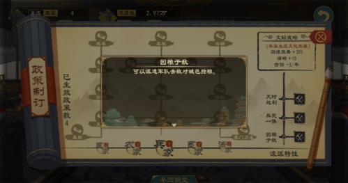 大周列国志官方正版