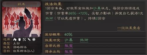三国志战略版灵犀版