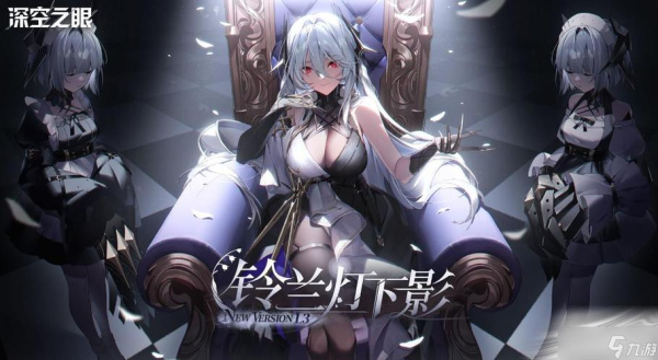 深空之眼测试服