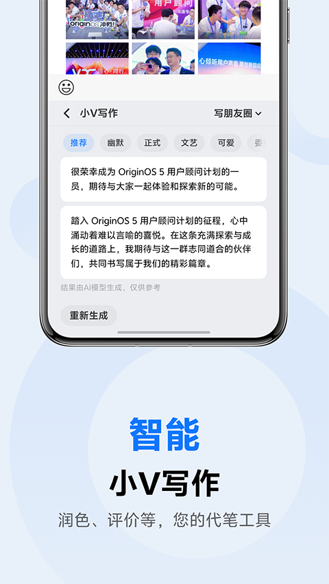 vivo输入法Pro官方版