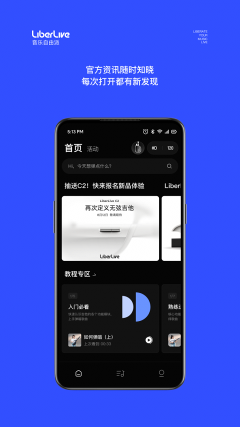 LiberLive官方版