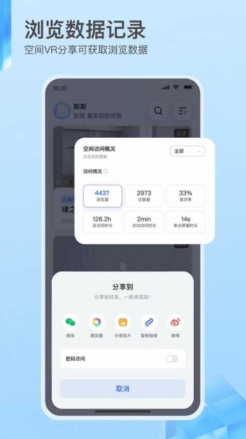 如视VR app