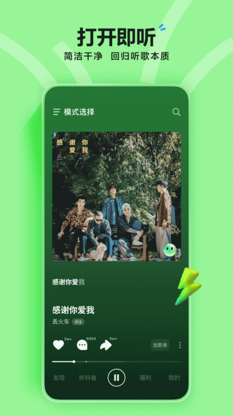 汽水音乐vip免费版