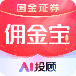 国金佣金宝app