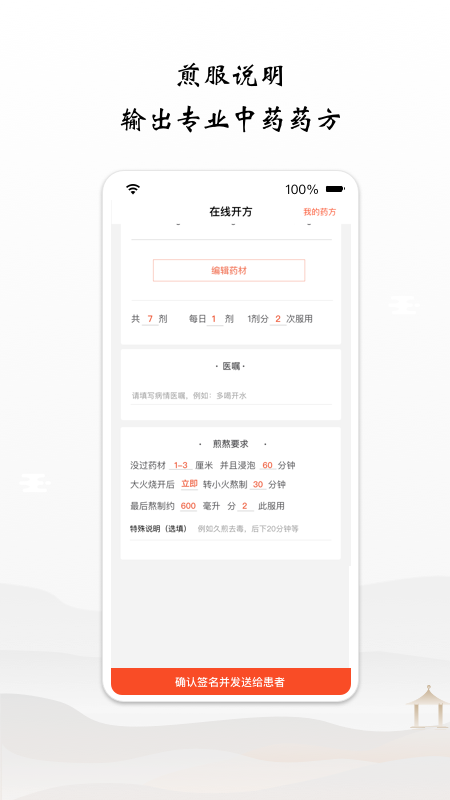 谷医堂医生app