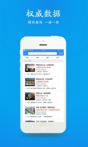 510房产网江阴app