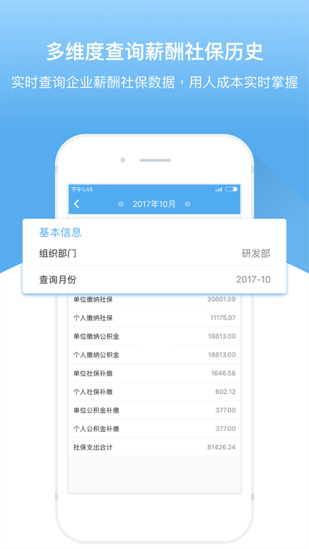 人事邦官方版