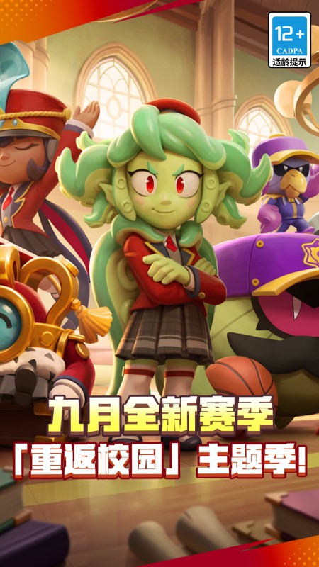 荒野乱斗体验服