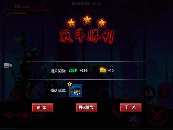 火柴人联盟2华为渠道版