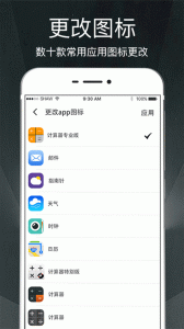 隐私相册app