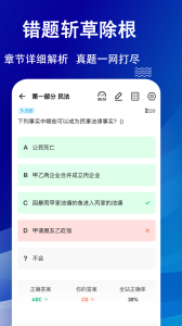 法律职业资格考试题库