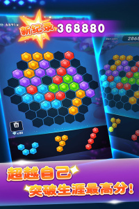 六边形消消消游戏