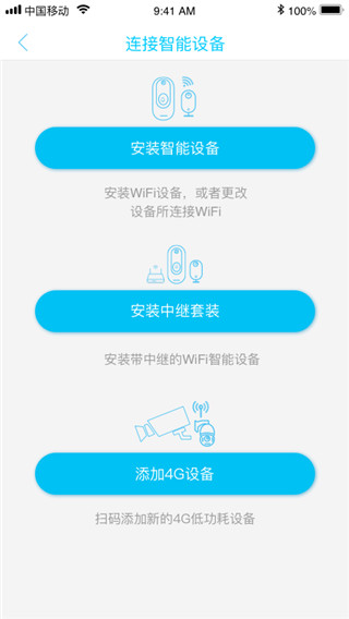 UBox监控app官方版