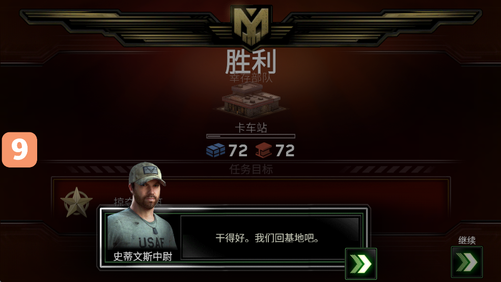 僵尸炮艇生存中文版