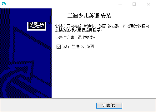 兰迪少儿英语