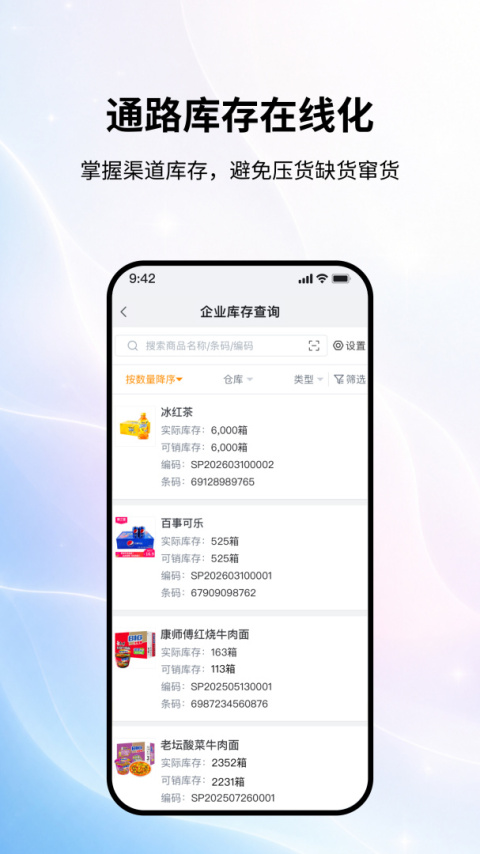 勤策app