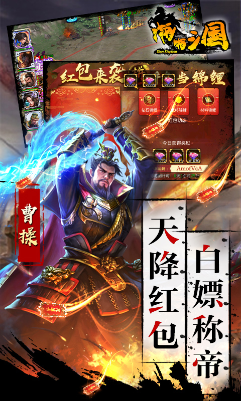 啪啪三国手游官方版