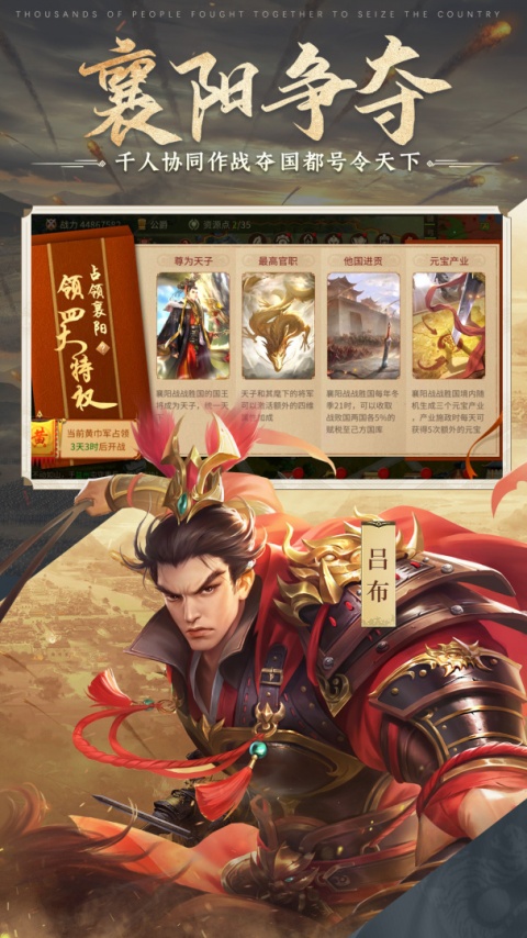 朕的江山2折扣版