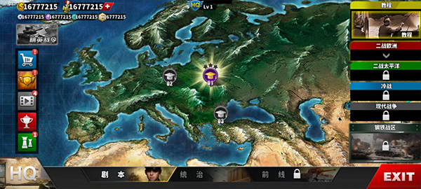 世界征服者4破解版无限资源