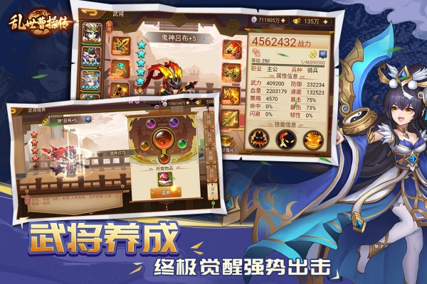 乱世曹操传华为版