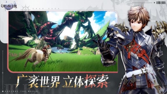 剑与骑士团手游官方版