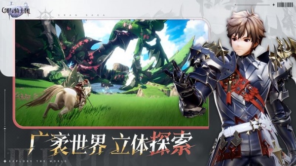 剑与骑士团手游官方版