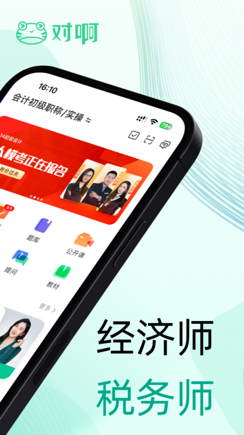 对啊课堂app最新版