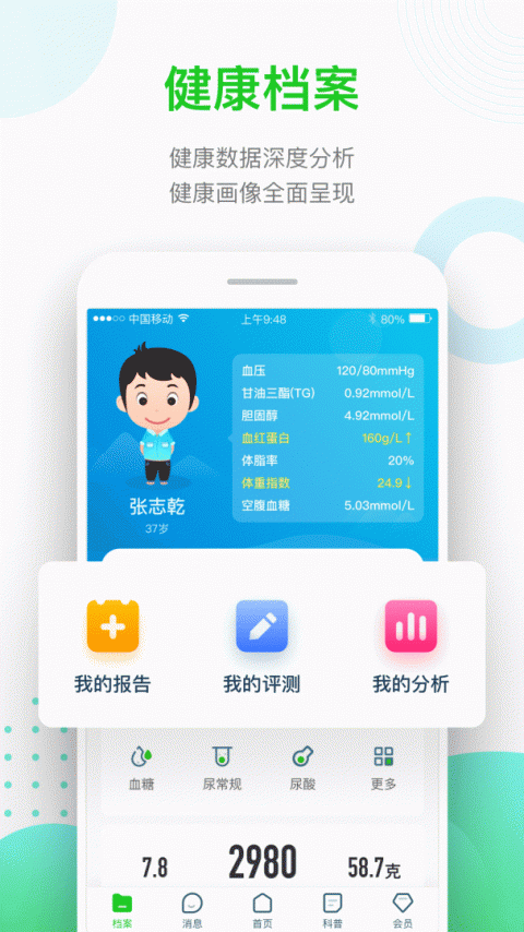 慈云健康最新版